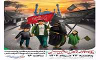 پیاده روی جاماندگان اربعین حسینی 